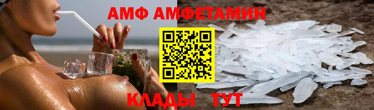 АМФ 97%  Вход с VPN  Новозыбков 