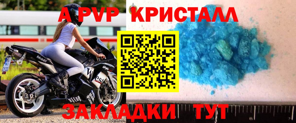 Alfa_PVP СК КРИС  Alfa_PVP СК КРИС  APVP СК КРИС  Новозыбков  Alpha PVP  где найти наркотики  Вход с VPN 