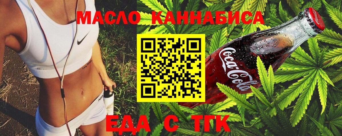 Cannafood марихуана  Вход с VPN  Новозыбков 