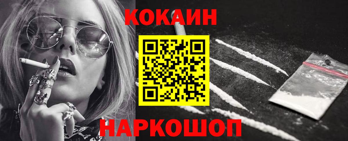Cocaine Columbia Новозыбков