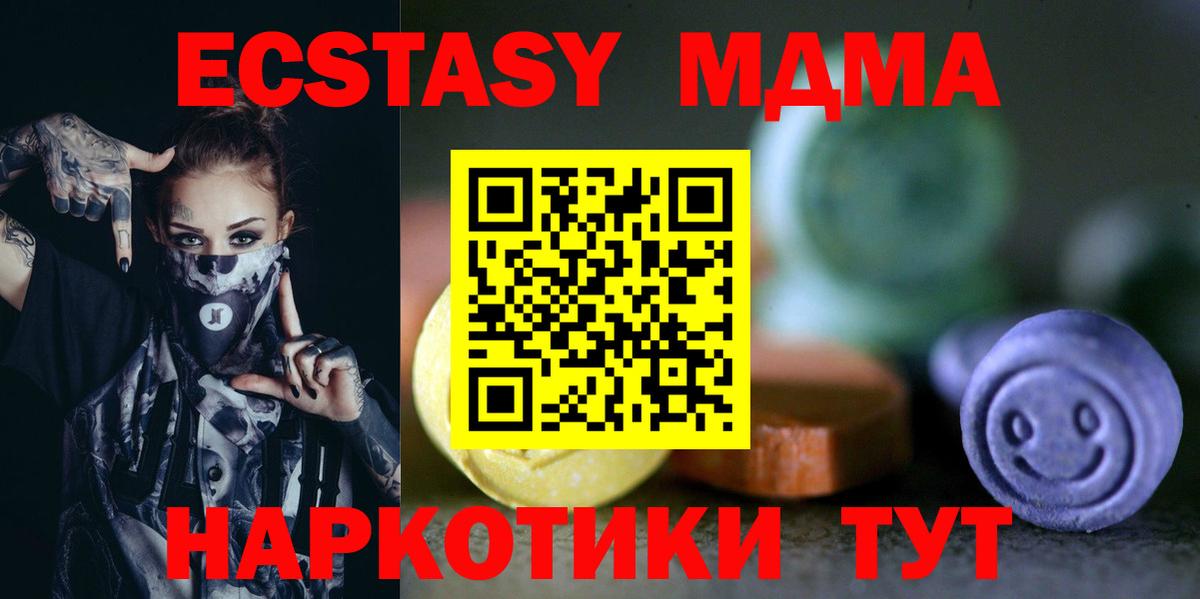 Новозыбков  Ecstasy ешки  Экстази таблы  Вход с VPN 