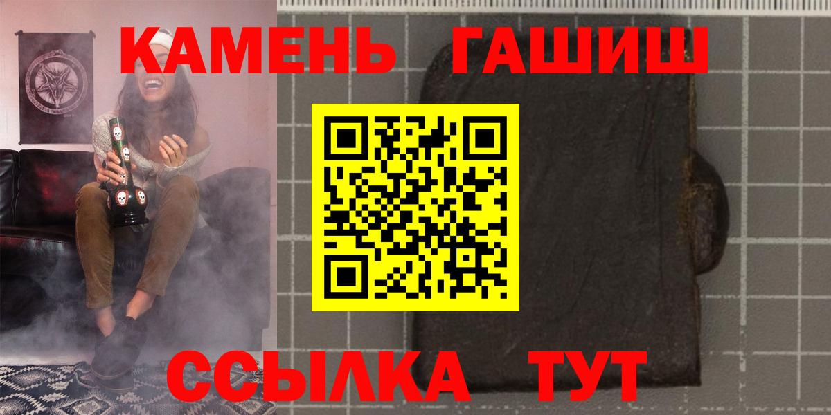 Гашиш гарик Новозыбков