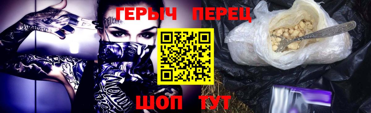 ГЕРОИН гречка Новозыбков