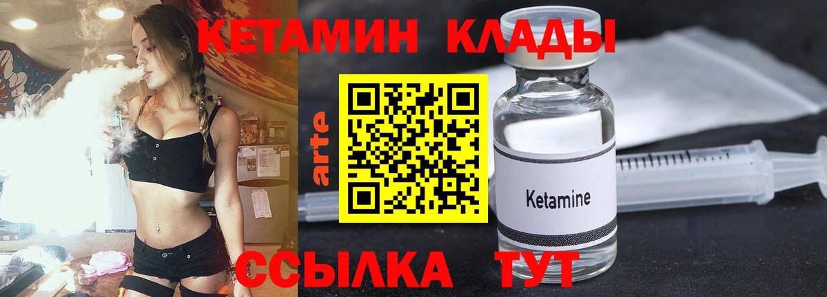 Новозыбков  OMG   Вход с VPN  Кетамин ketamine  Кетамин VHQ 