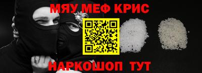 мефедрон мука Сланцы