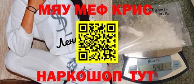 мефедрон мука Сланцы