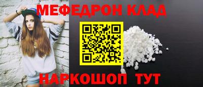 мефедрон мука Сланцы