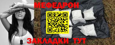 мефедрон мука Сланцы