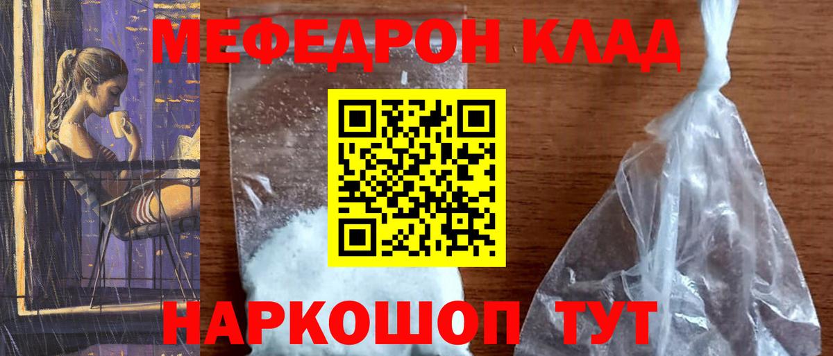 Меф mephedrone  МЕФ мука  МЕФ  МЕФ  Вход с VPN  Новозыбков 