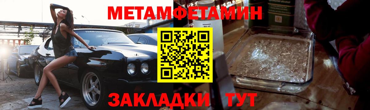 Новозыбков  Первитин мет  Вход с VPN 