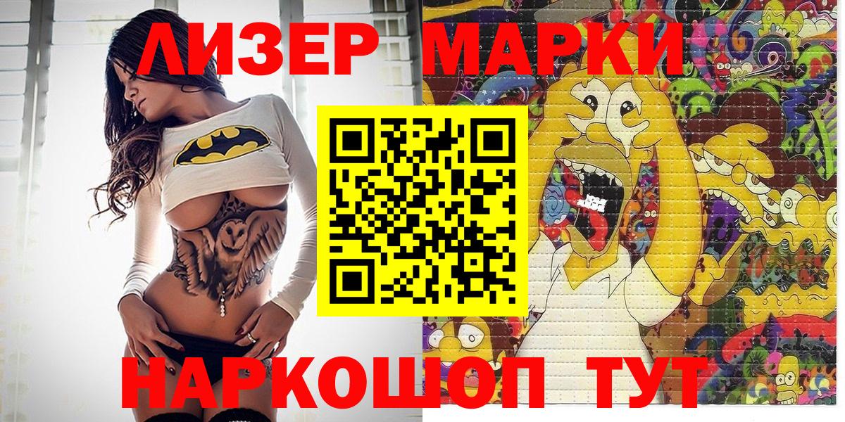 Новозыбков  Наркотические марки  Вход с VPN  Марки N-bome 1500мкг 