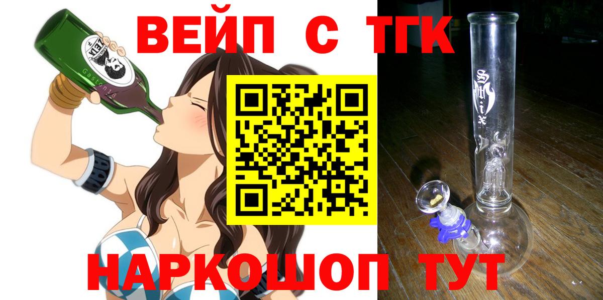 Новозыбков  ТГК жижа  ТГК жижа  Вход с VPN 