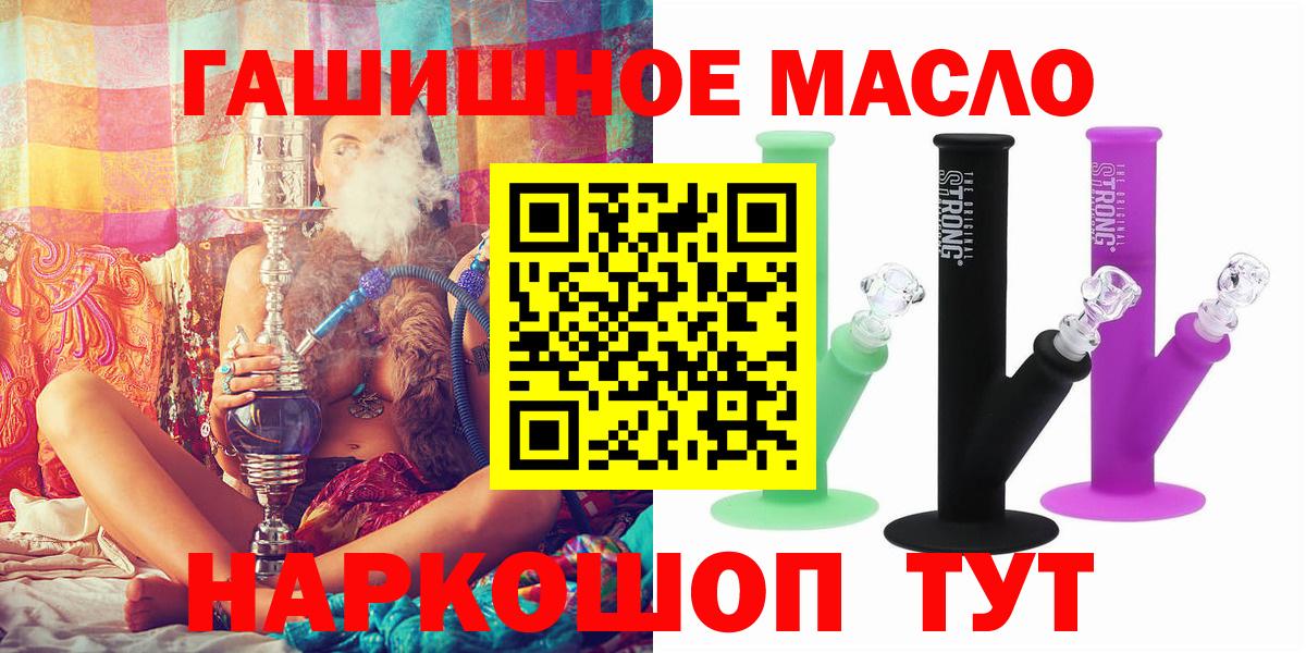 ТГК жижа Новозыбков